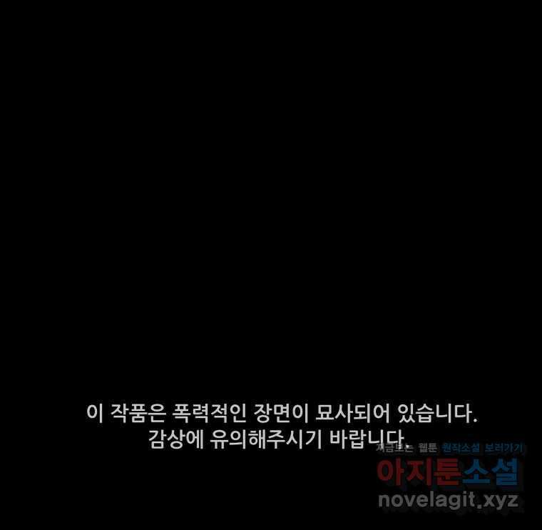 가어도 3부 48화 1