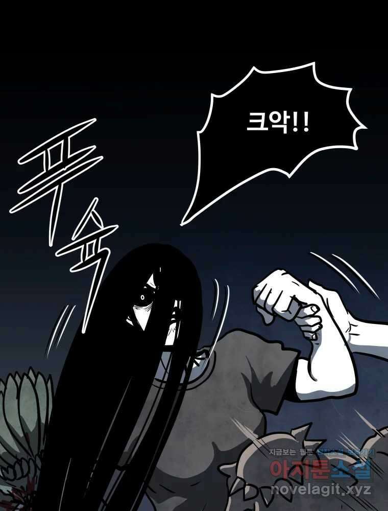 가어도 3부 48화 4