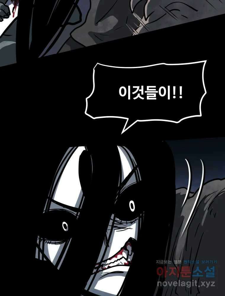 가어도 3부 48화 5