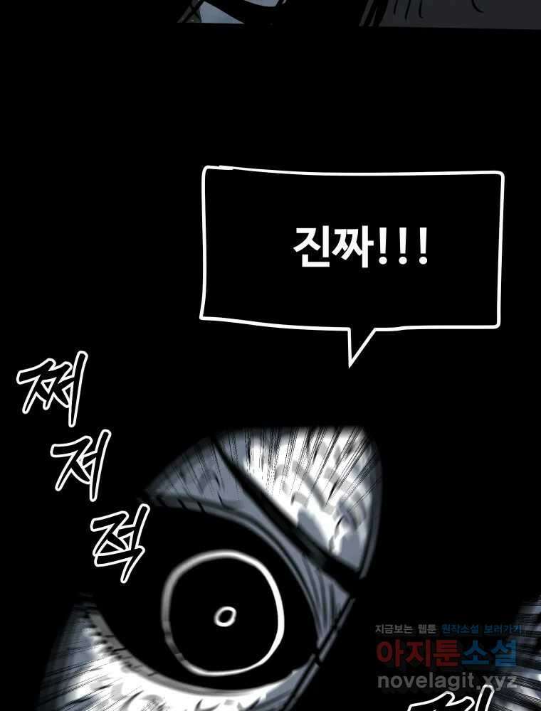 가어도 3부 48화 6