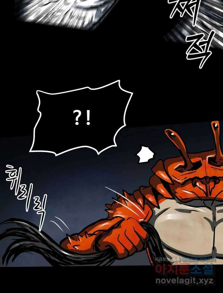 가어도 3부 48화 7