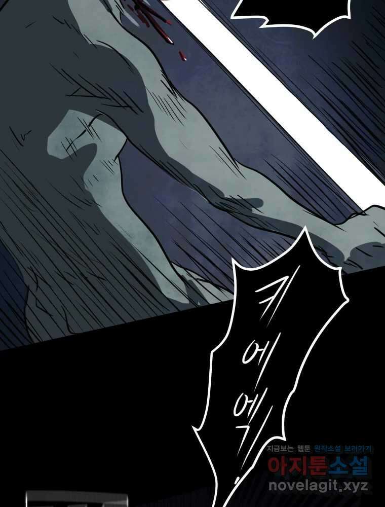 가어도 3부 48화 9