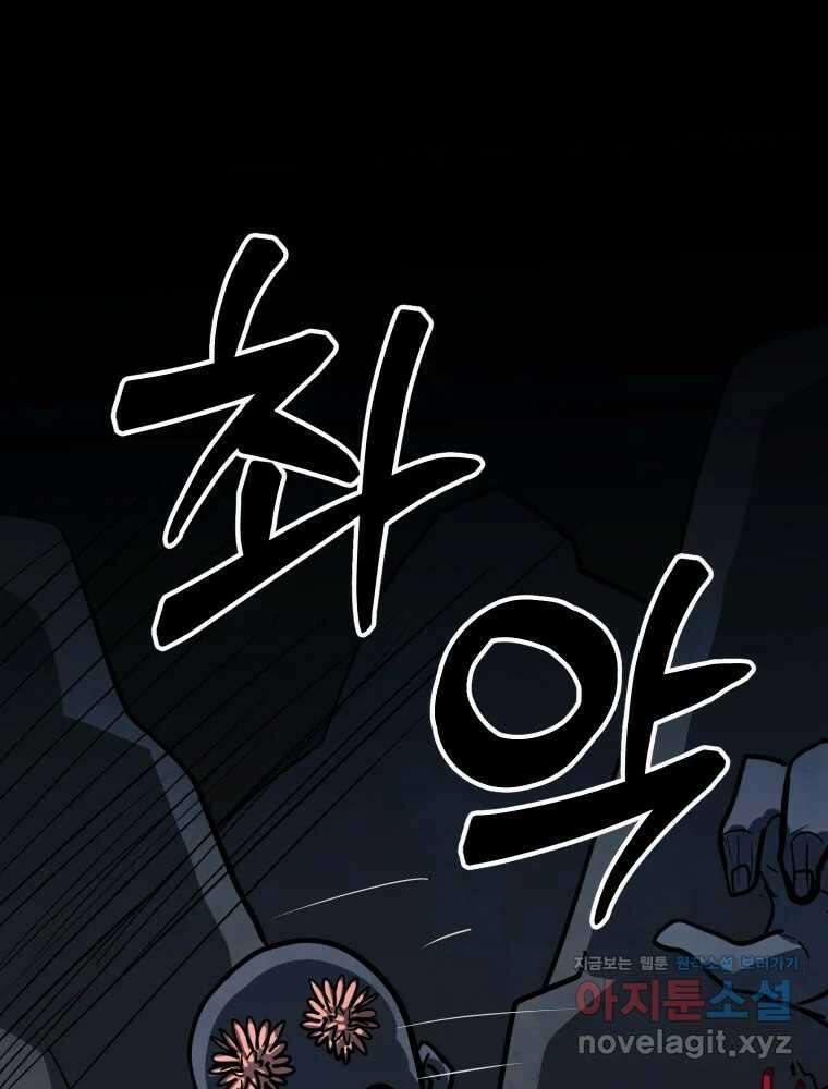 가어도 3부 48화 12