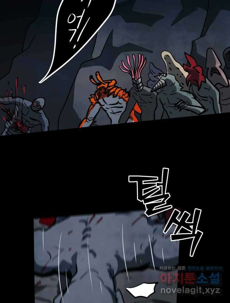 가어도 3부 48화 14