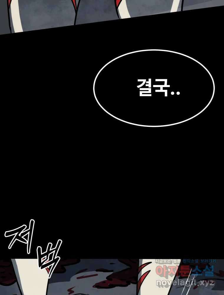가어도 3부 48화 18