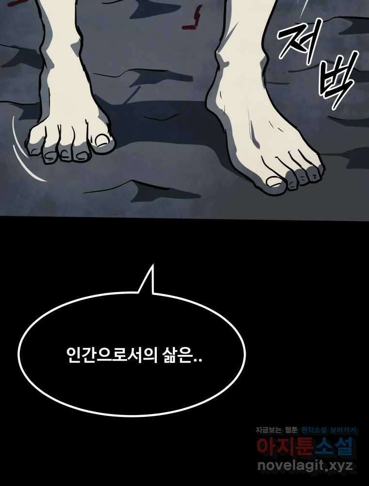 가어도 3부 48화 19