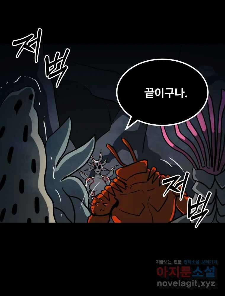 가어도 3부 48화 20