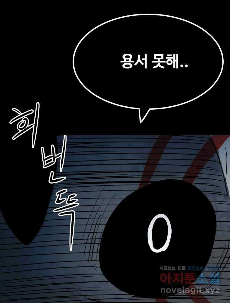 가어도 3부 48화 21