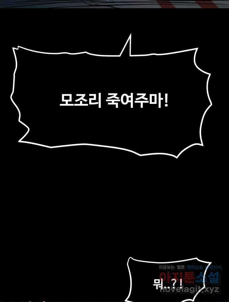 가어도 3부 48화 22