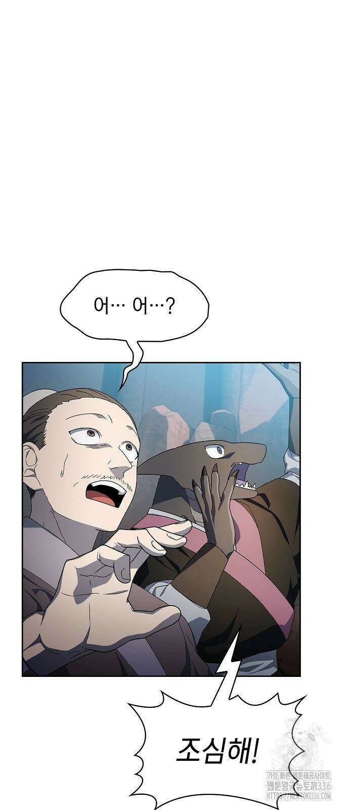 슬기로운 문명생활 42화 5
