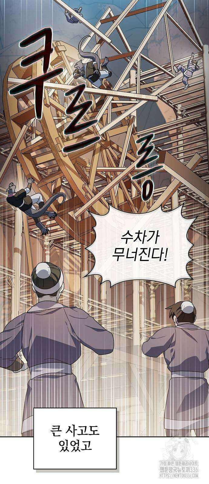 슬기로운 문명생활 42화 7