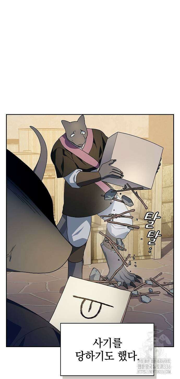 슬기로운 문명생활 42화 8