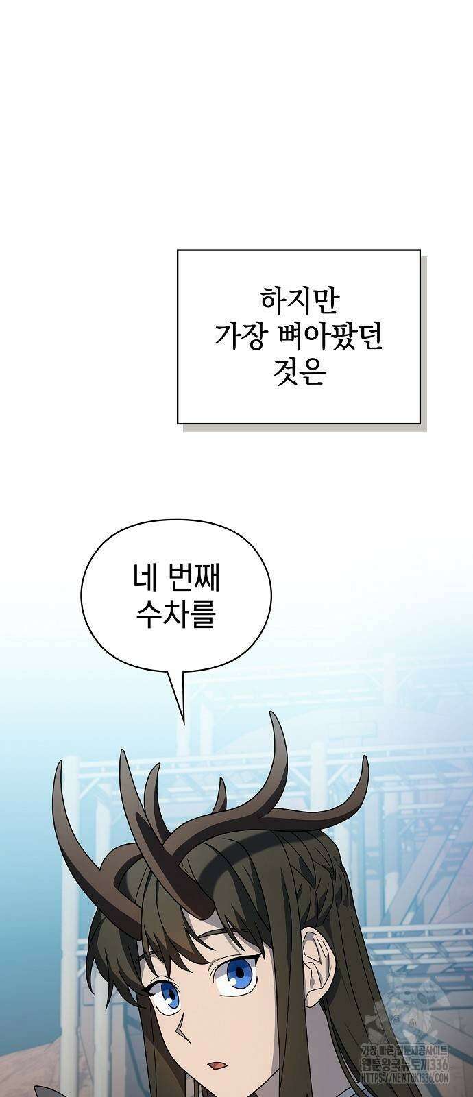 슬기로운 문명생활 42화 9