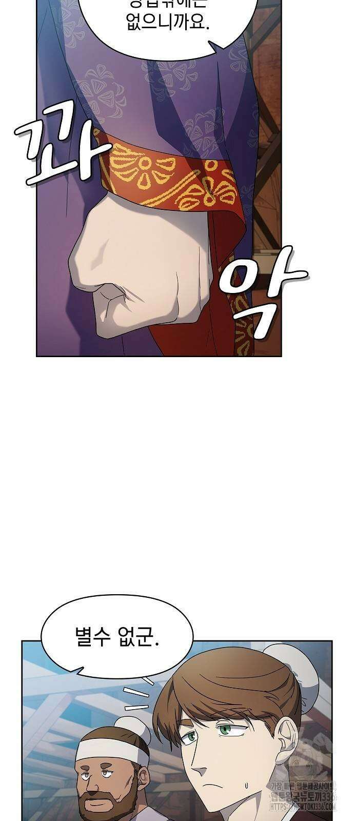 슬기로운 문명생활 42화 12