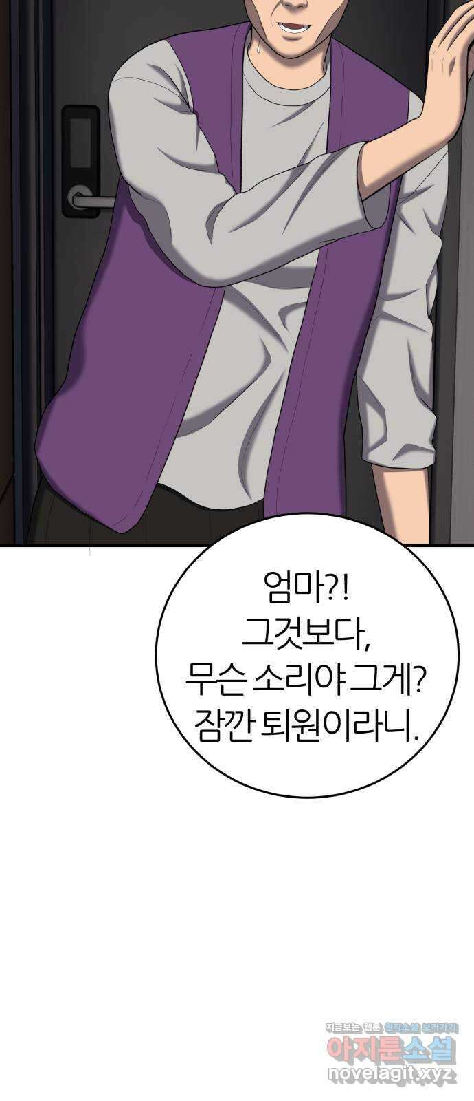 대리게임 52화 7
