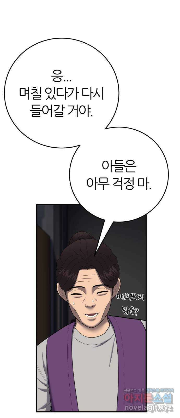 대리게임 52화 8