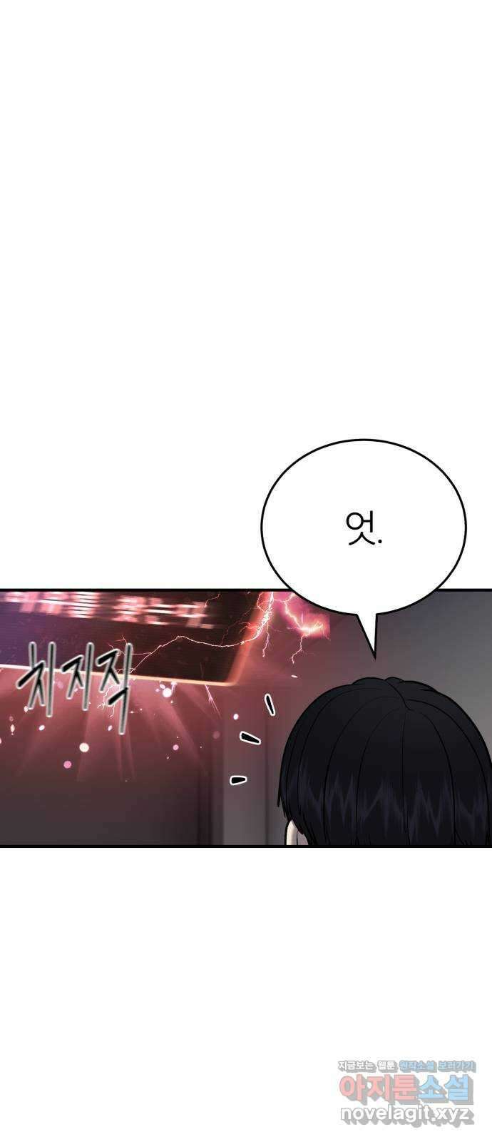 대리게임 52화 10