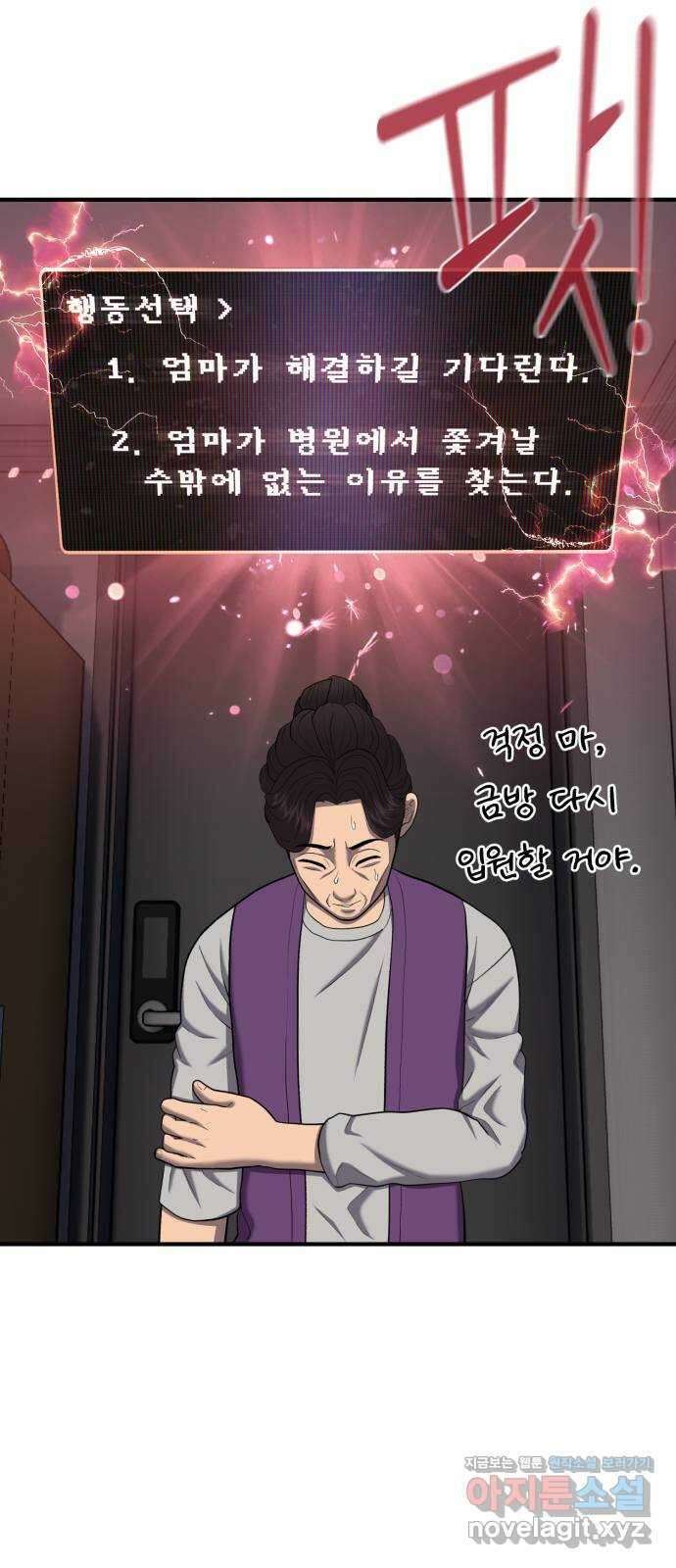 대리게임 52화 11