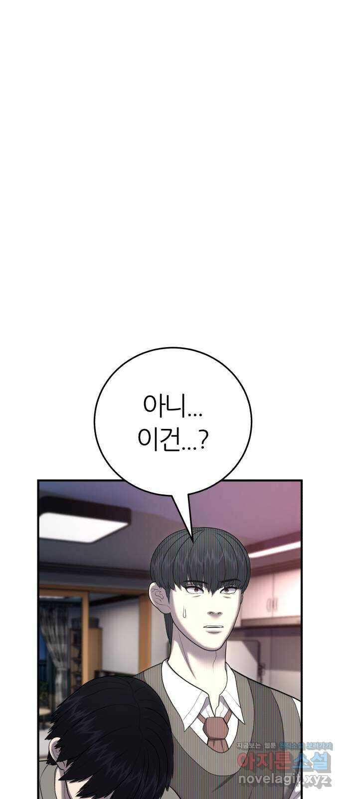 대리게임 52화 12