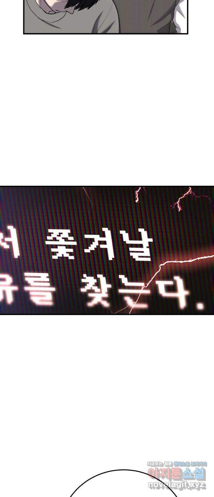 대리게임 52화 13
