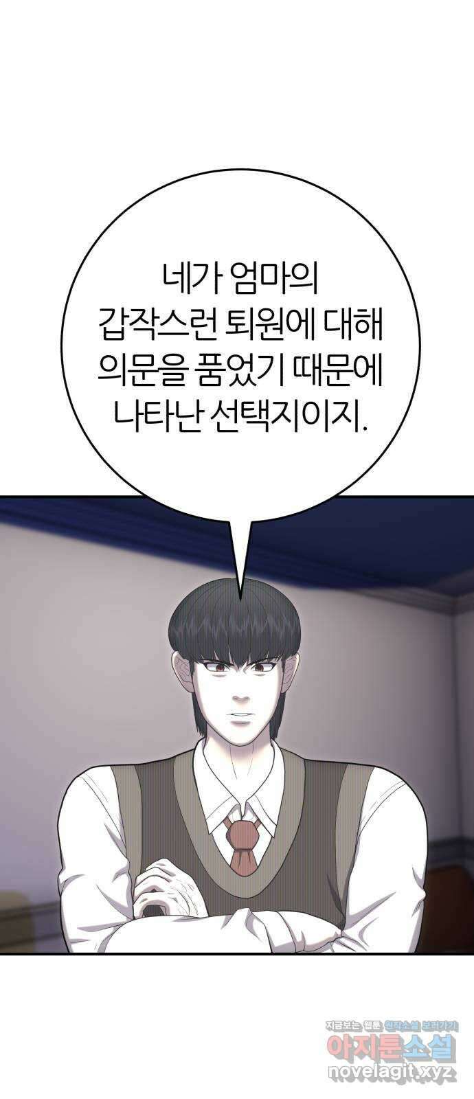 대리게임 52화 18