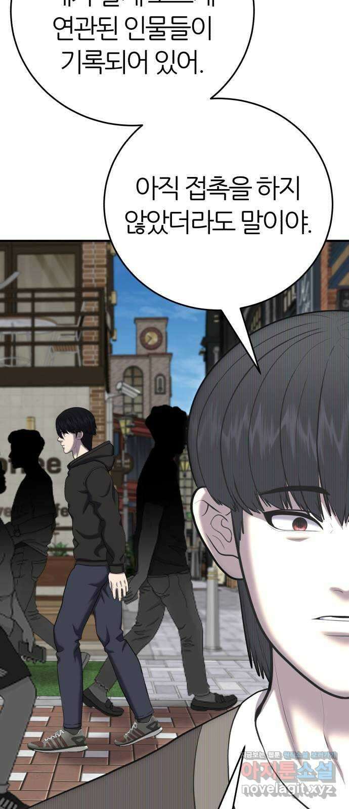 대리게임 52화 22