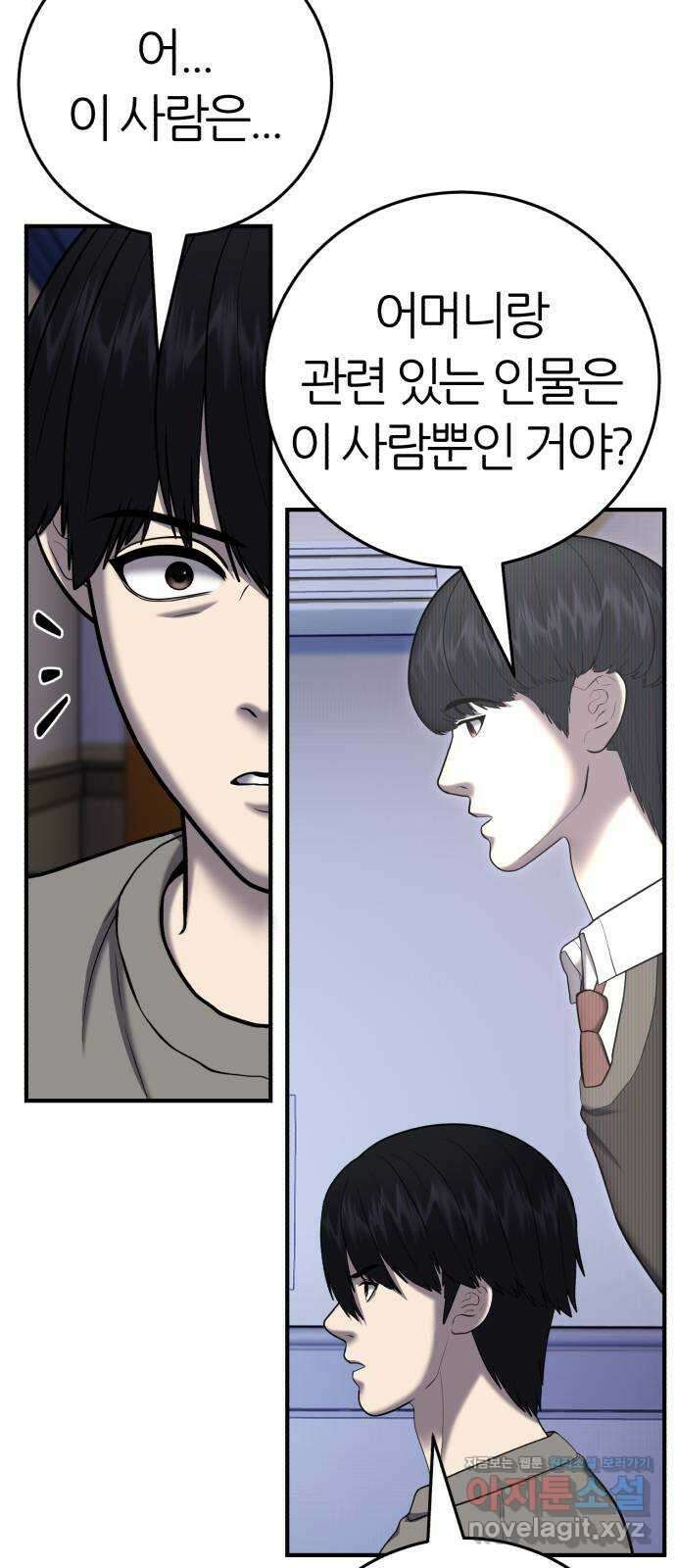 대리게임 52화 25