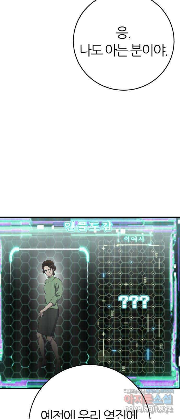 대리게임 52화 26