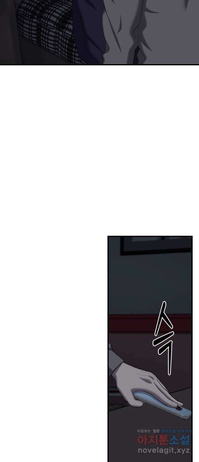 대리게임 52화 29