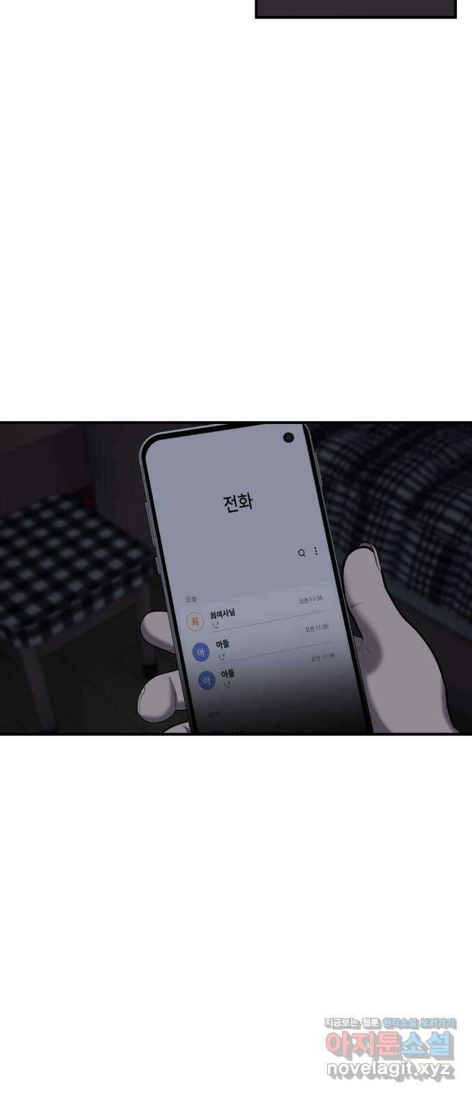 대리게임 52화 30