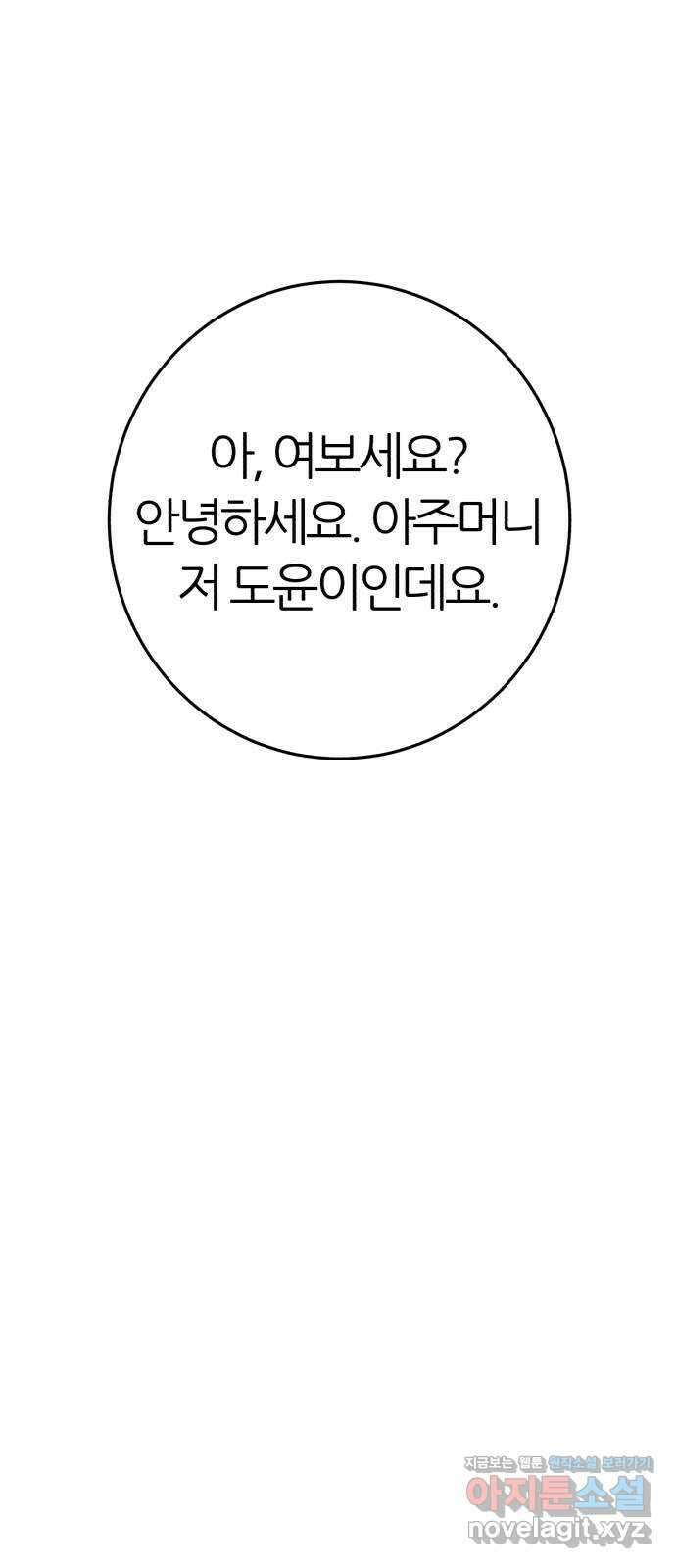 대리게임 52화 33