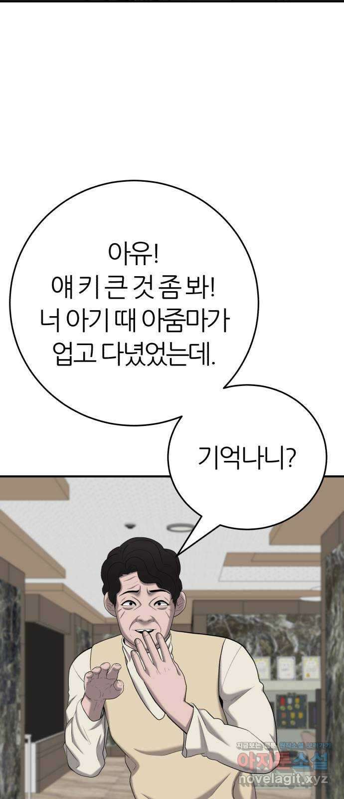 대리게임 52화 35