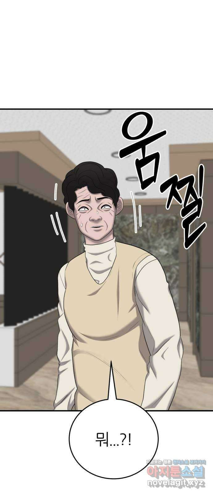 대리게임 52화 40