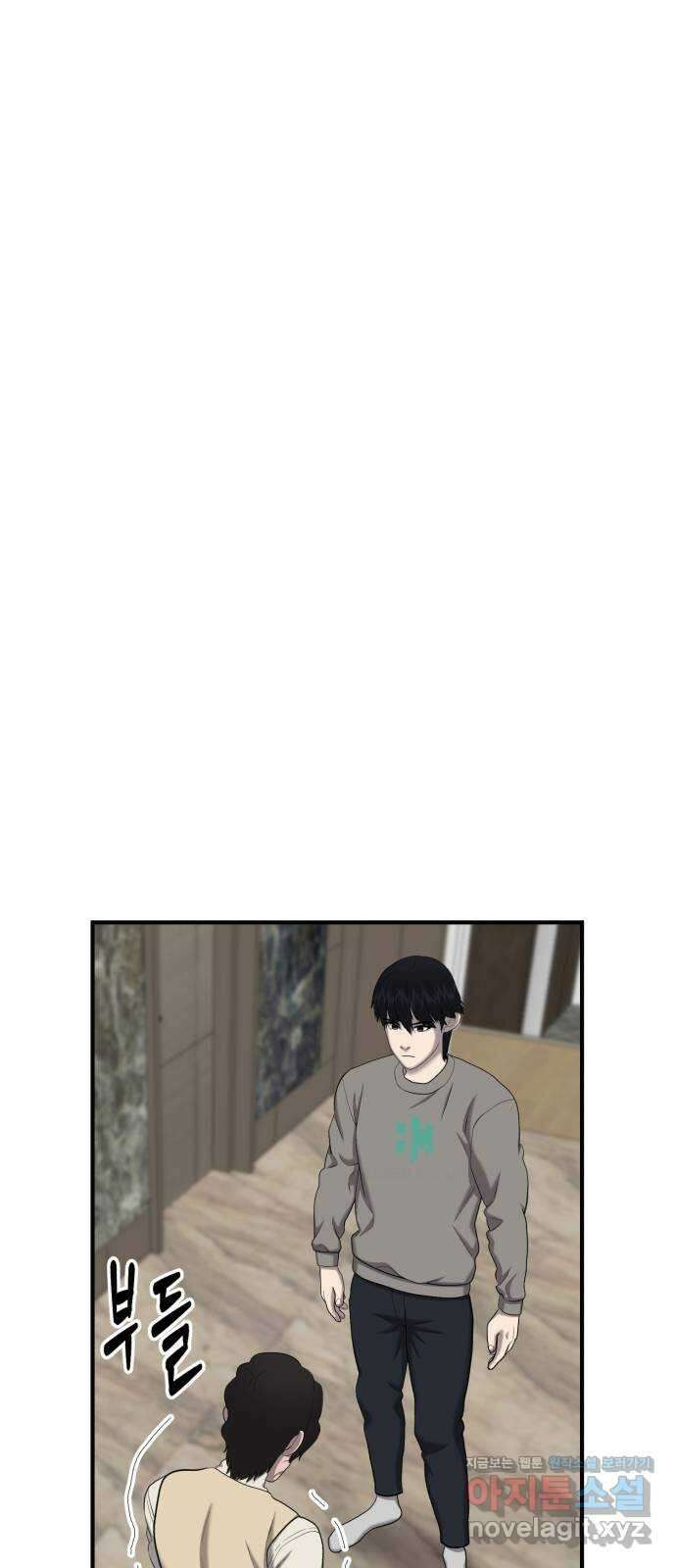 대리게임 52화 41