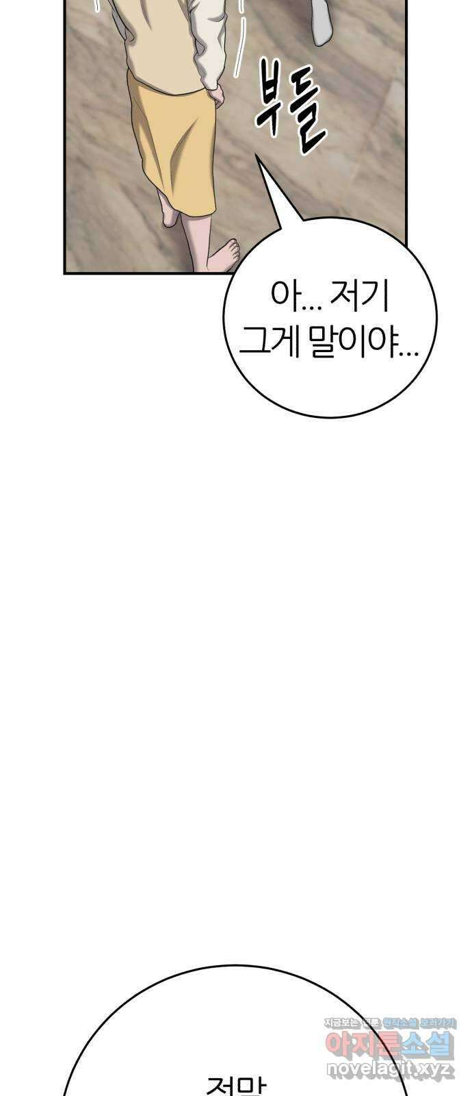 대리게임 52화 42