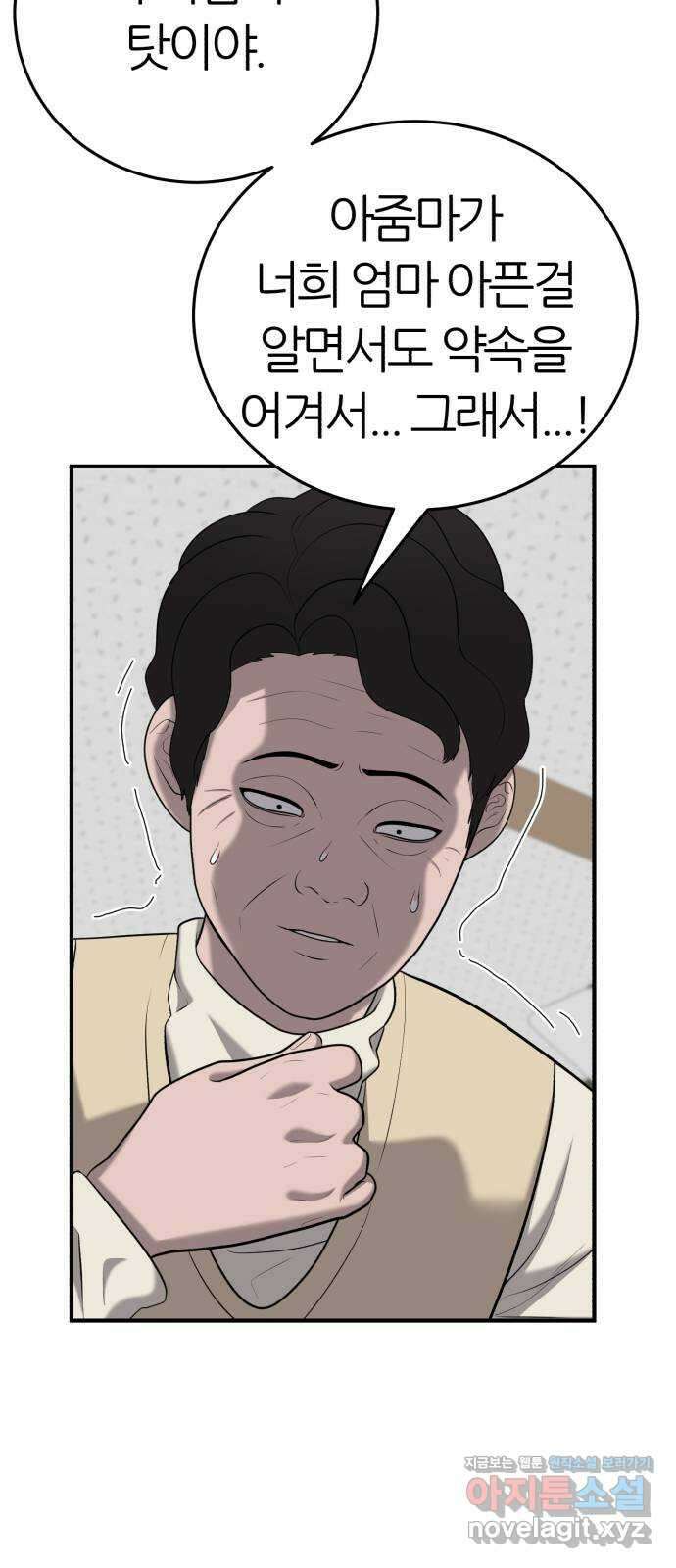대리게임 52화 44
