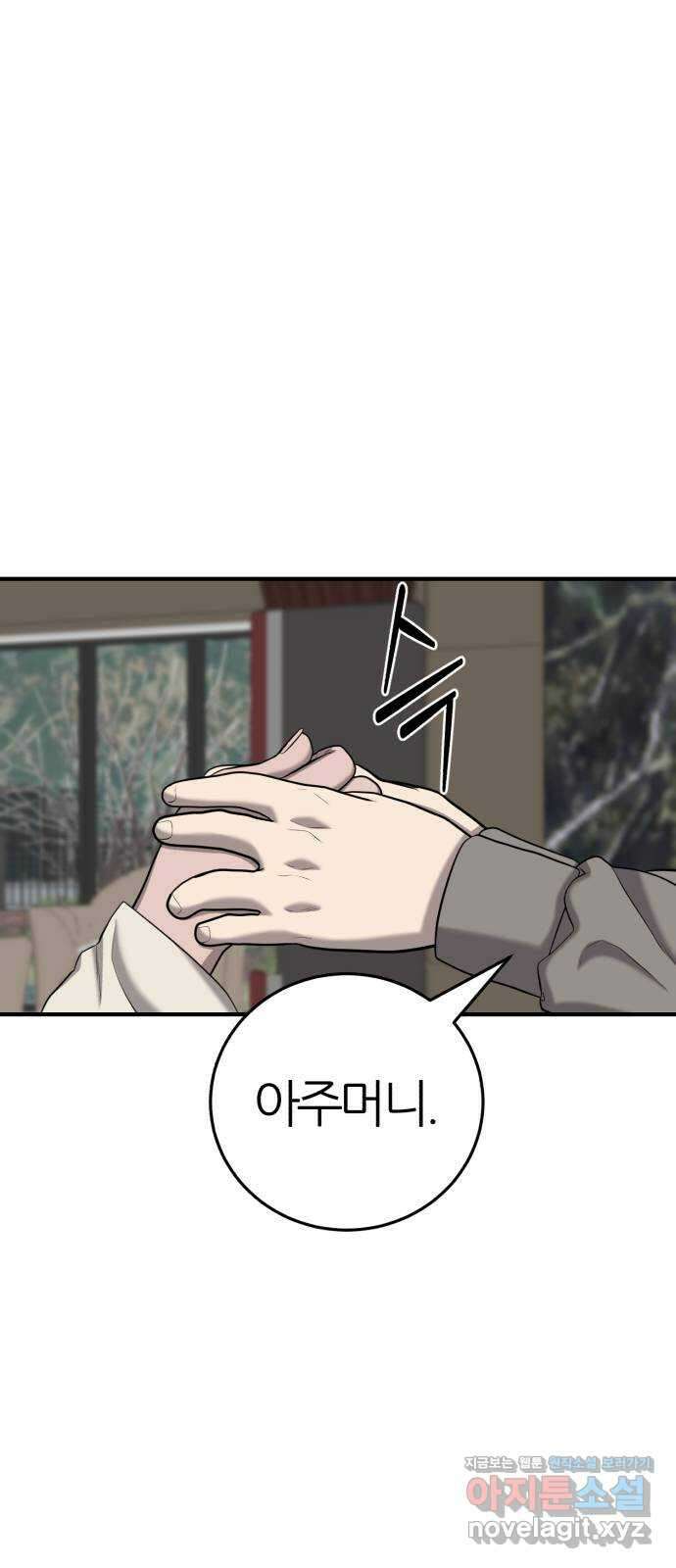 대리게임 52화 45