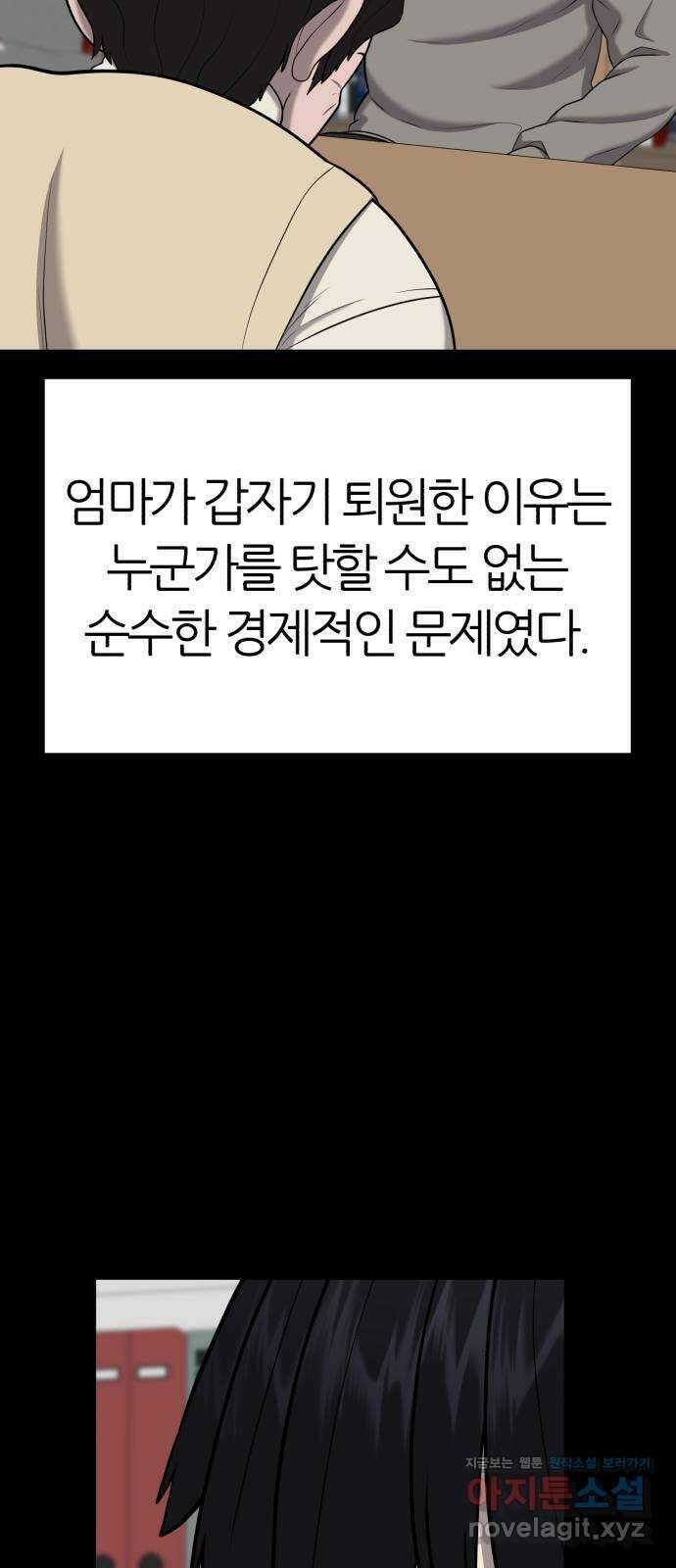 대리게임 52화 49