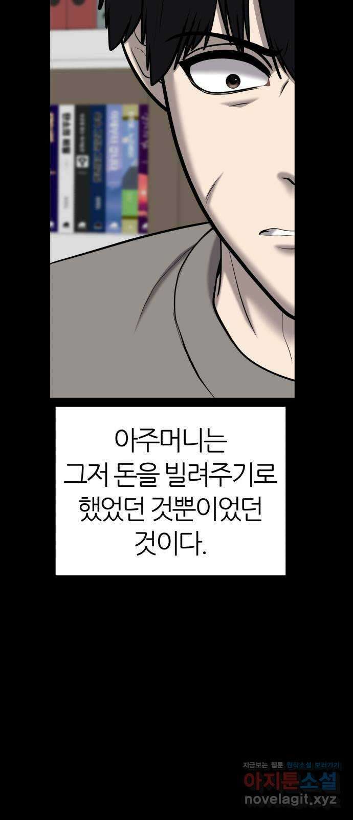 대리게임 52화 50