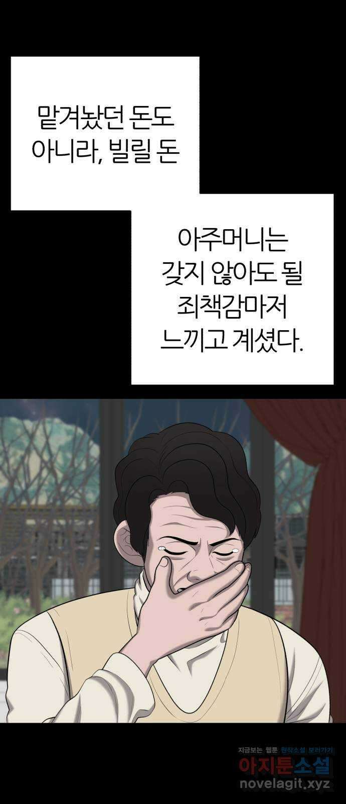 대리게임 52화 51