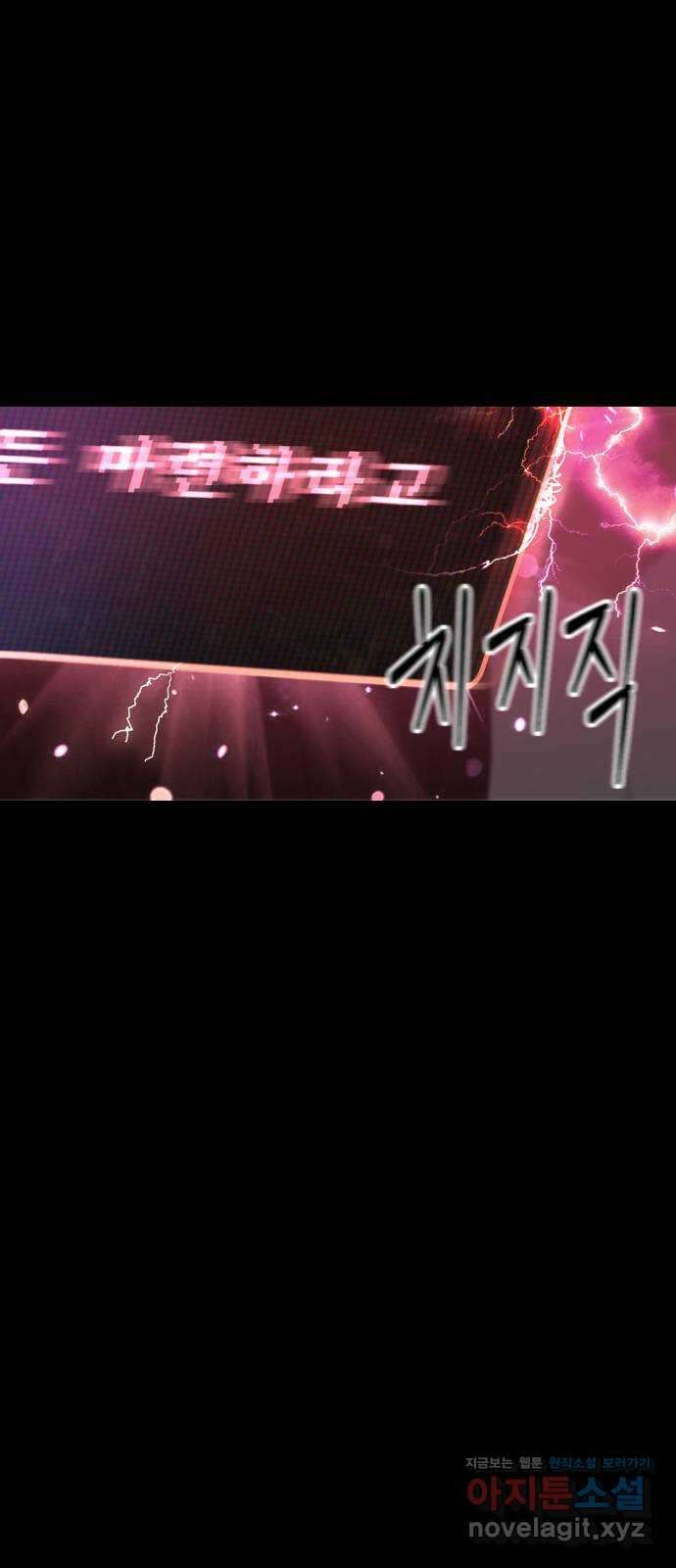 대리게임 52화 53