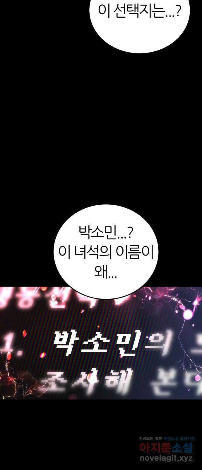 대리게임 52화 55