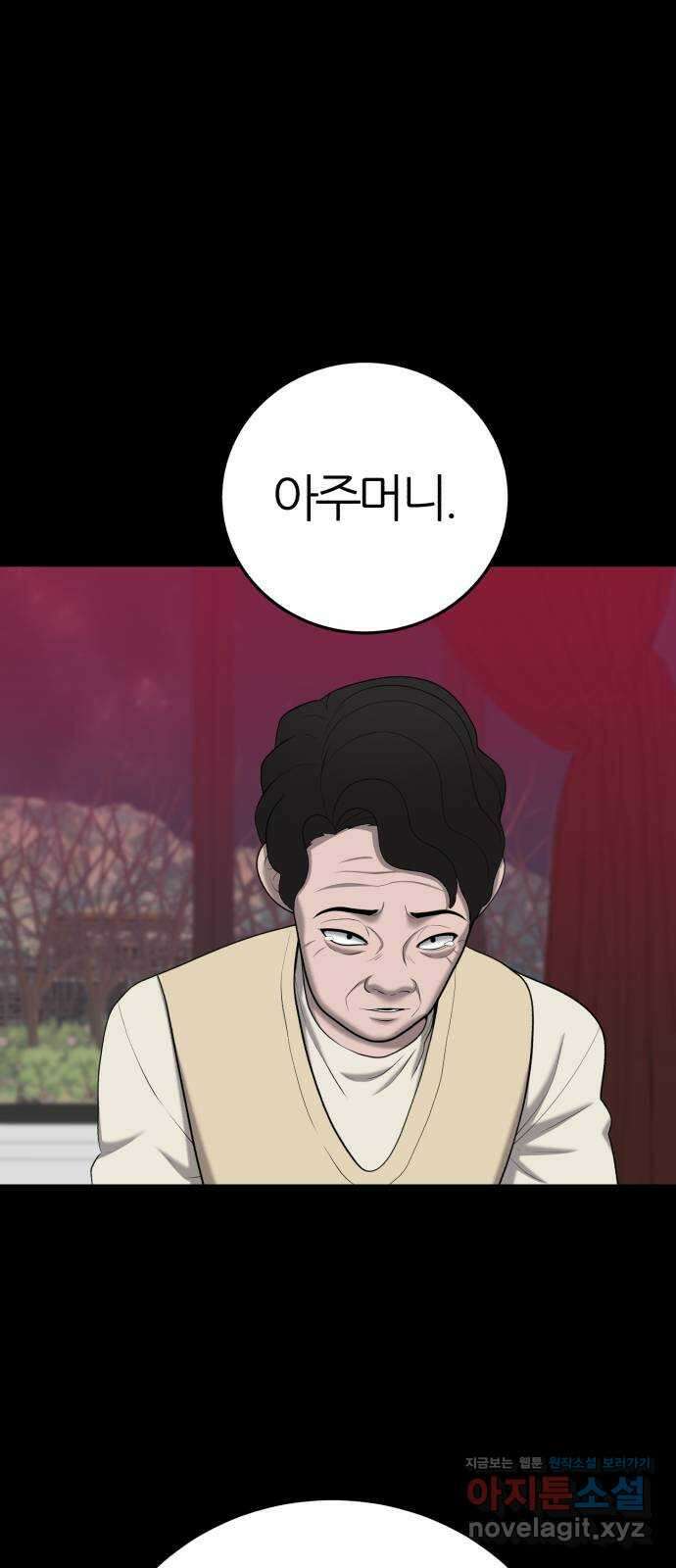 대리게임 52화 56