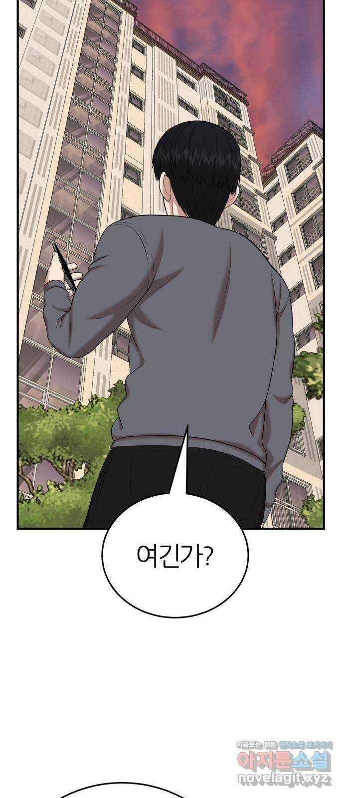 대리게임 52화 60