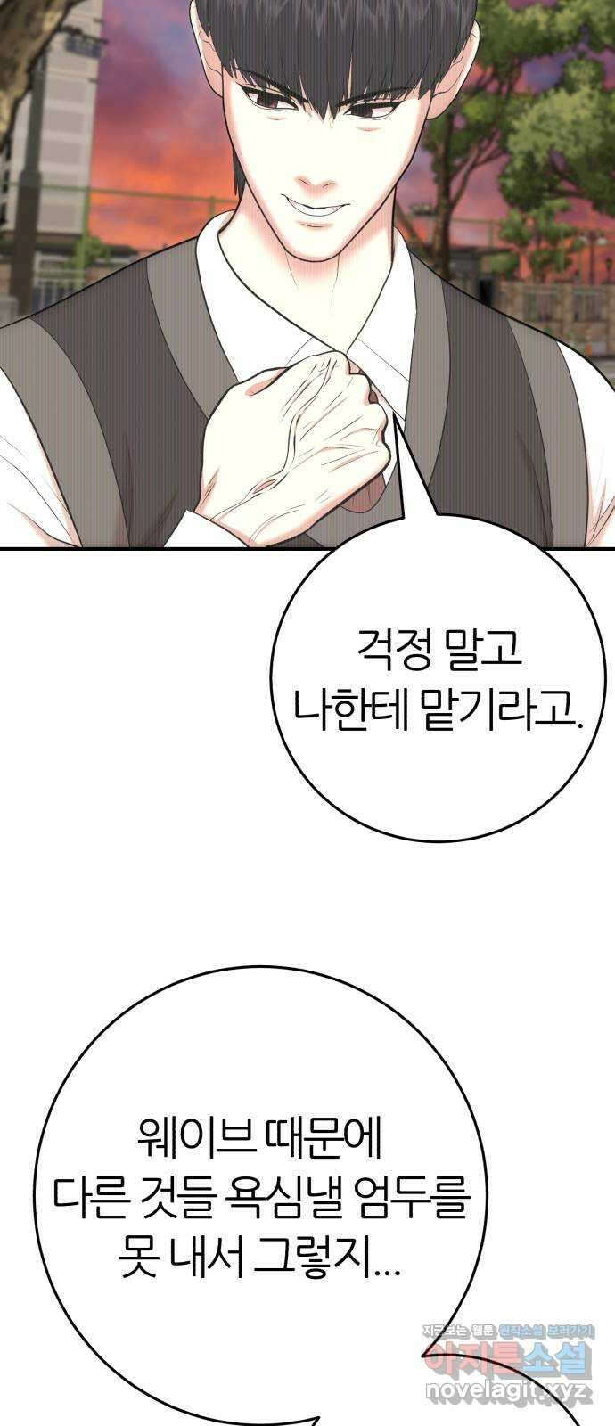 대리게임 52화 63