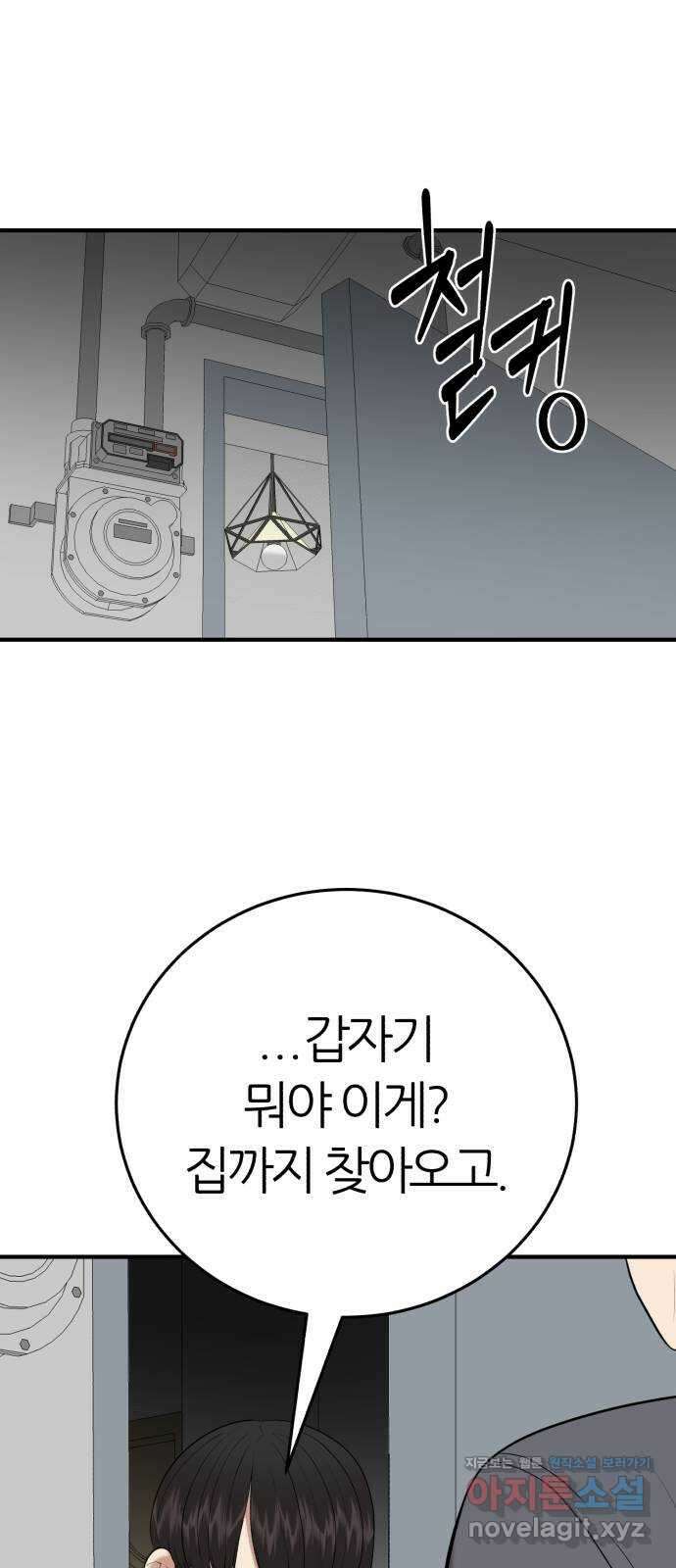대리게임 52화 66