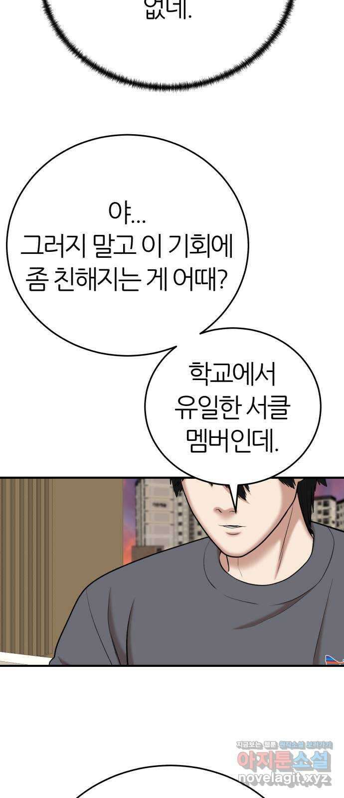 대리게임 52화 71