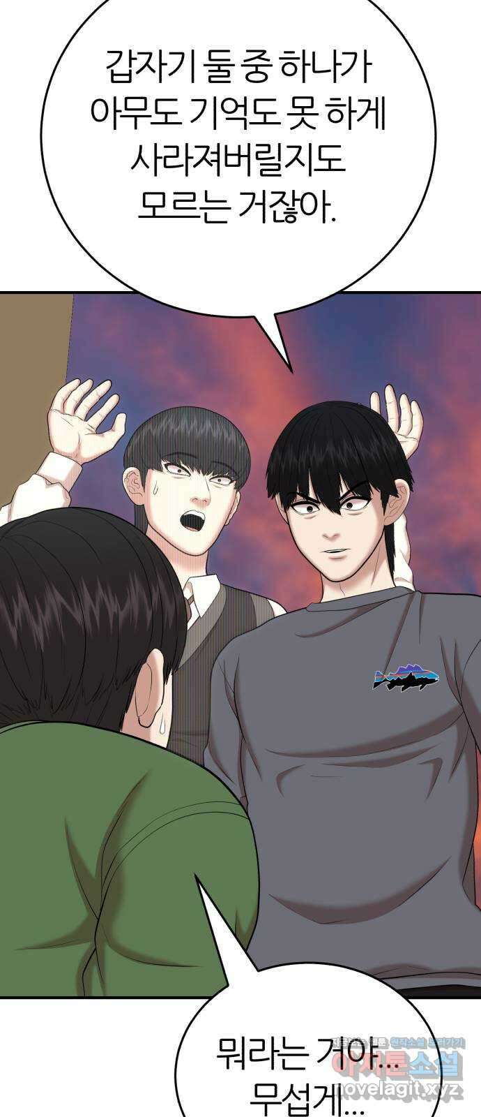 대리게임 52화 72