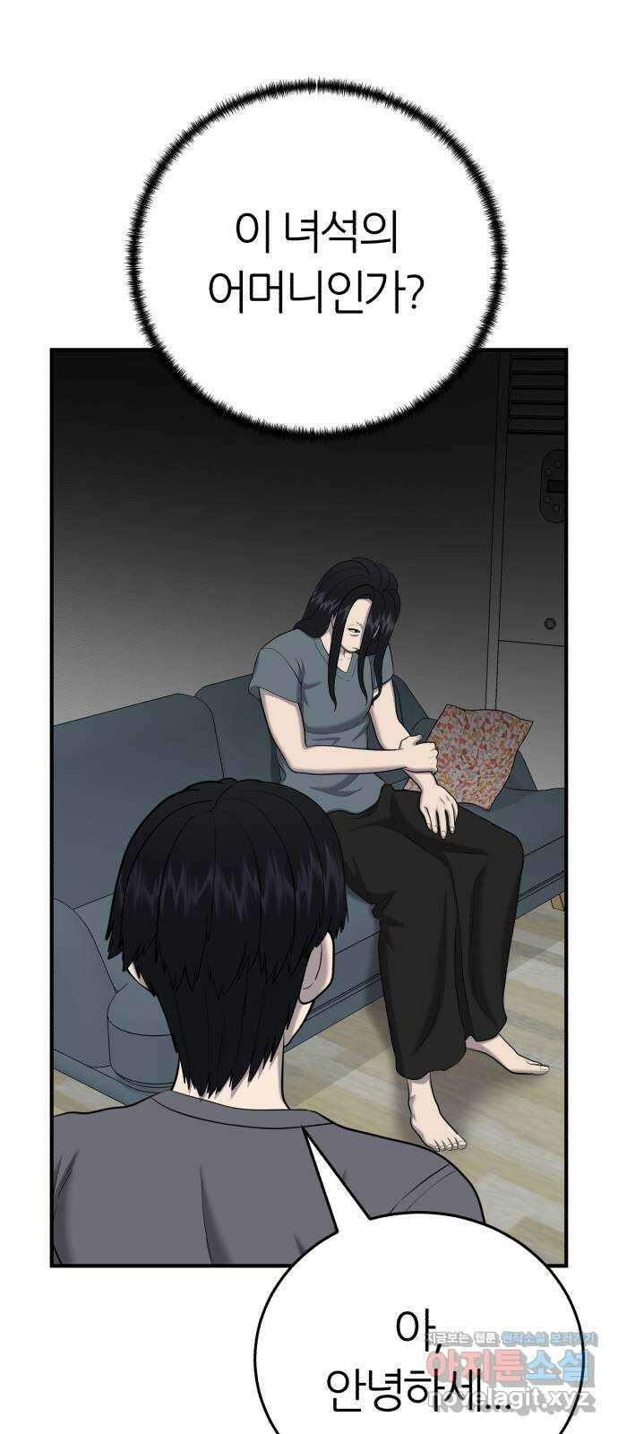 대리게임 52화 76