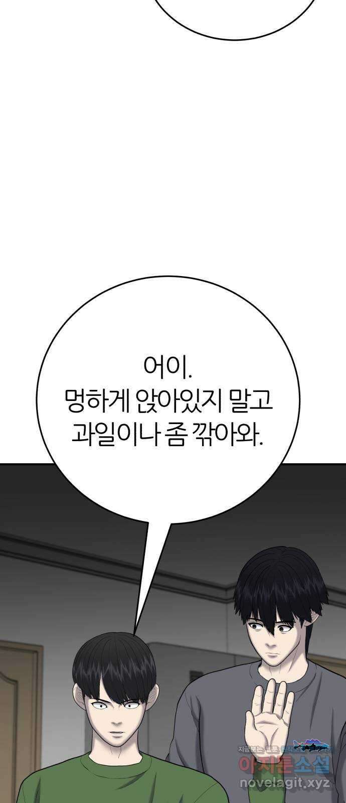 대리게임 52화 77